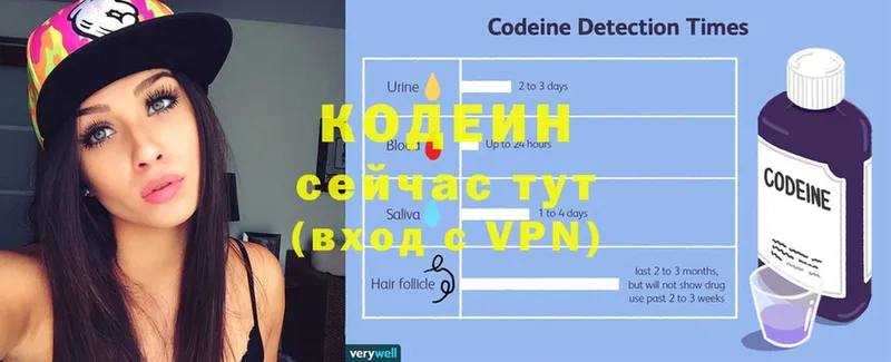 Codein напиток Lean (лин)  ОМГ ОМГ зеркало  Новоузенск  хочу  