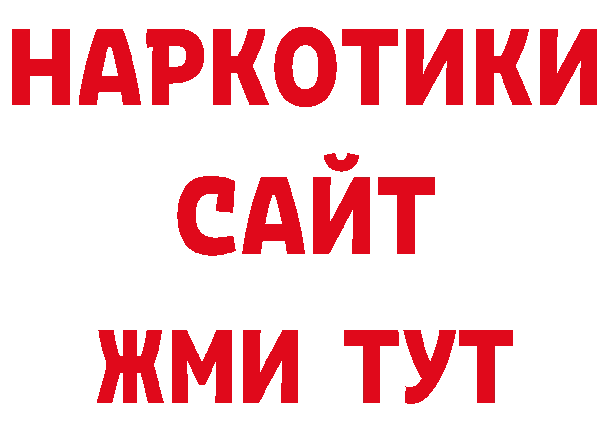 Кодеиновый сироп Lean напиток Lean (лин) как войти площадка ОМГ ОМГ Новоузенск